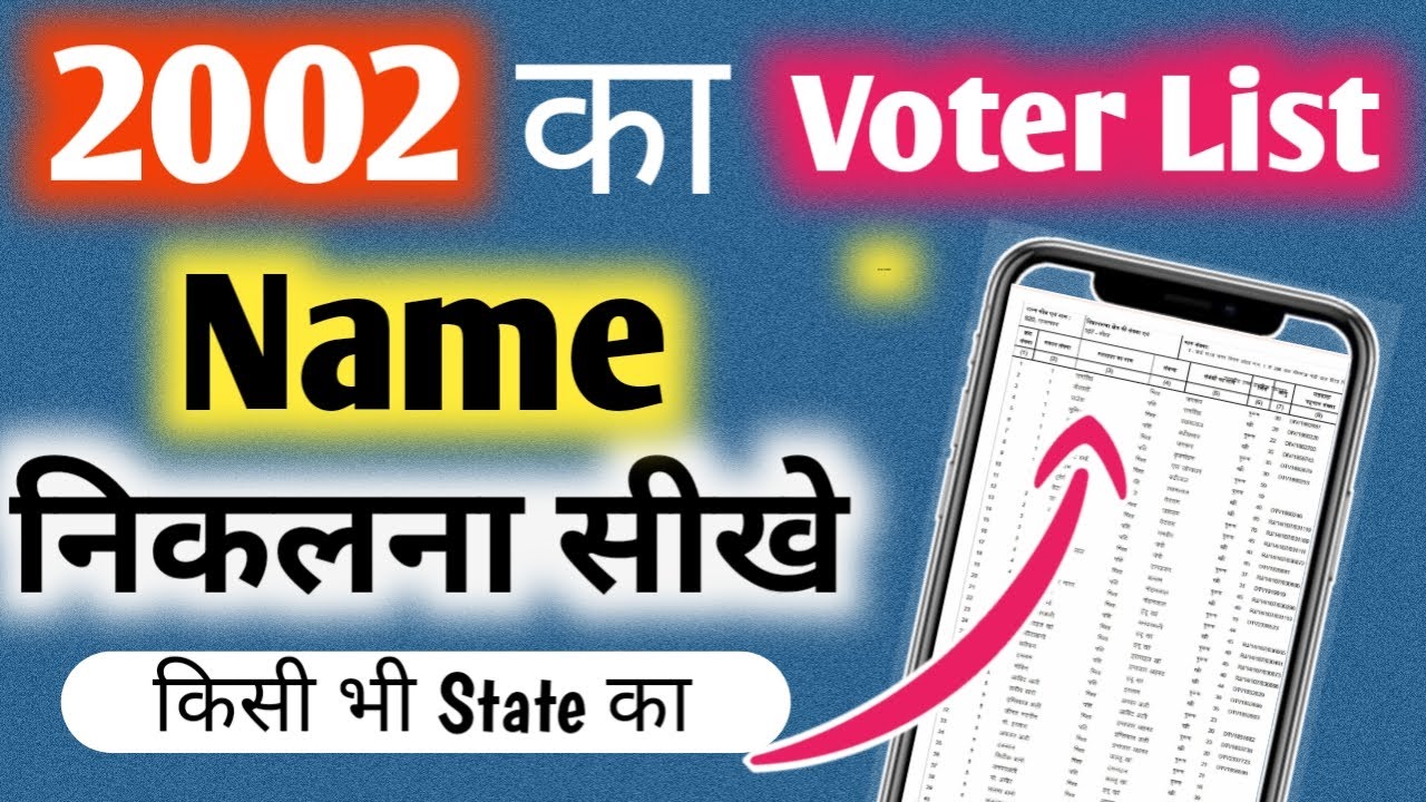2002 ka Voter List Kaise nikale 2025 new trick | 2002 ka voter list kaise nikale