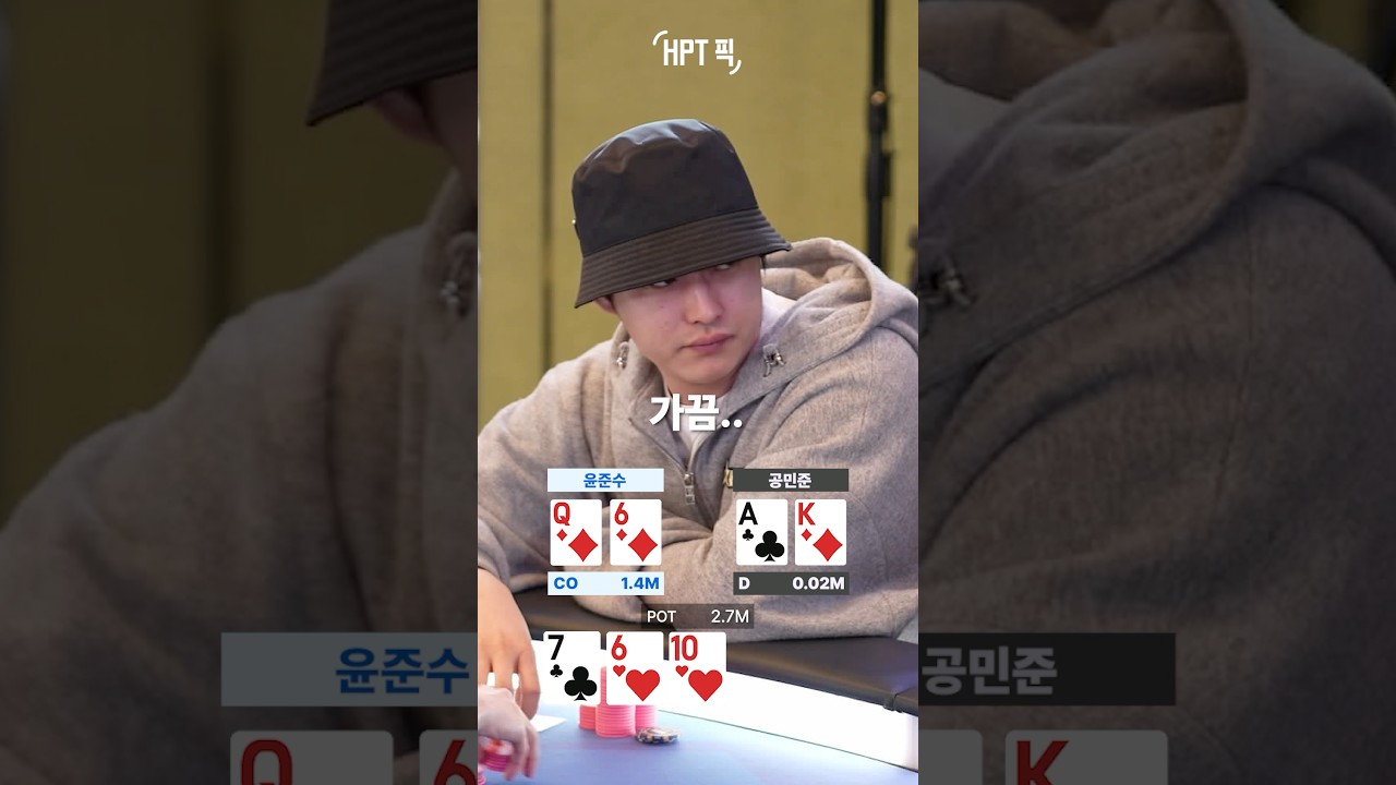 홀덤은 가끔 정의롭지 않다