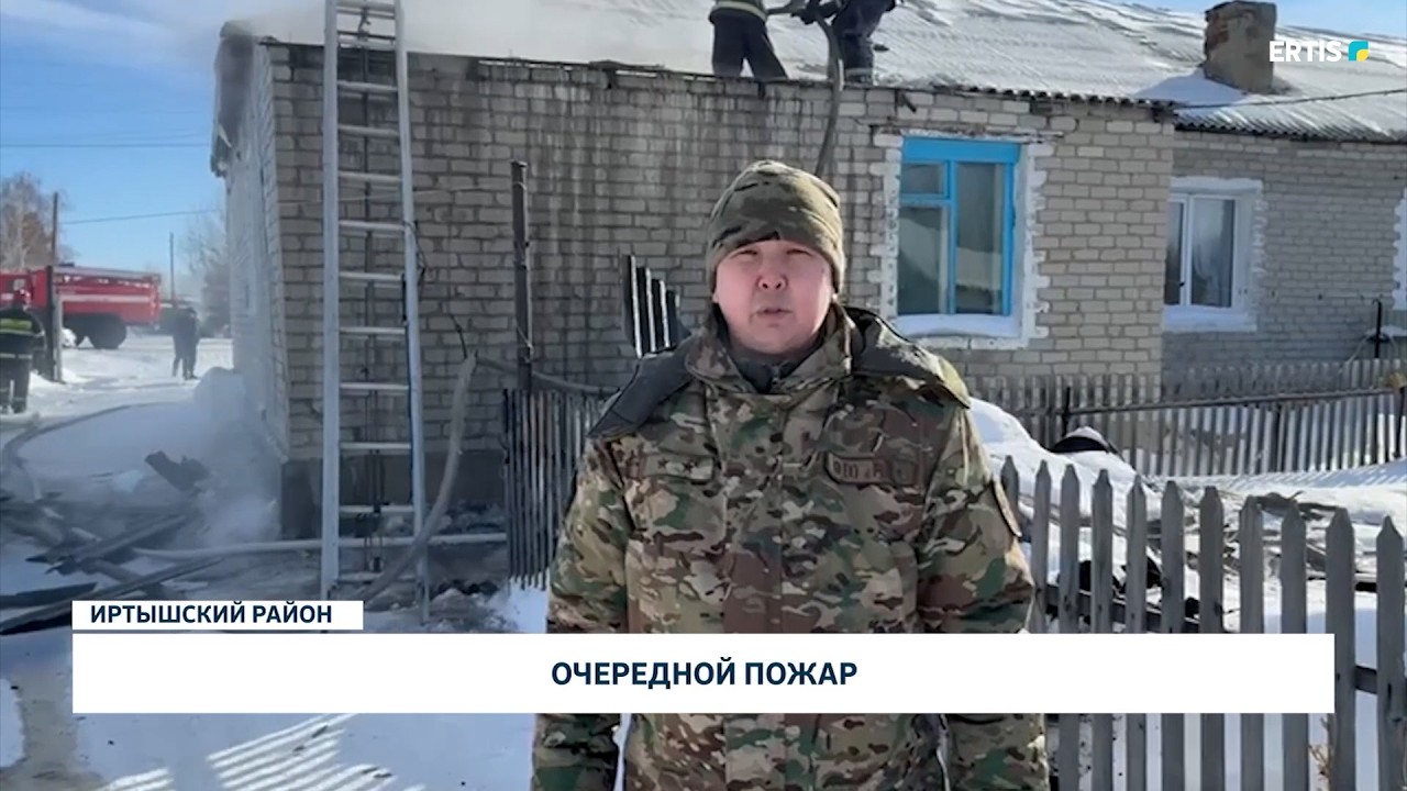 Очередной пожар