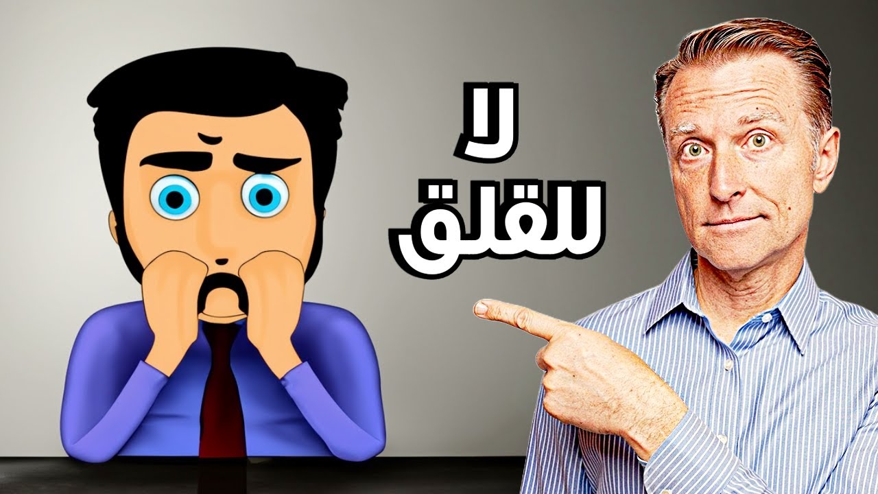 طريقة سهلة تُزيل الهمّ والقلق وتخفض الكورتيزول الذي يأكلك من الداخل