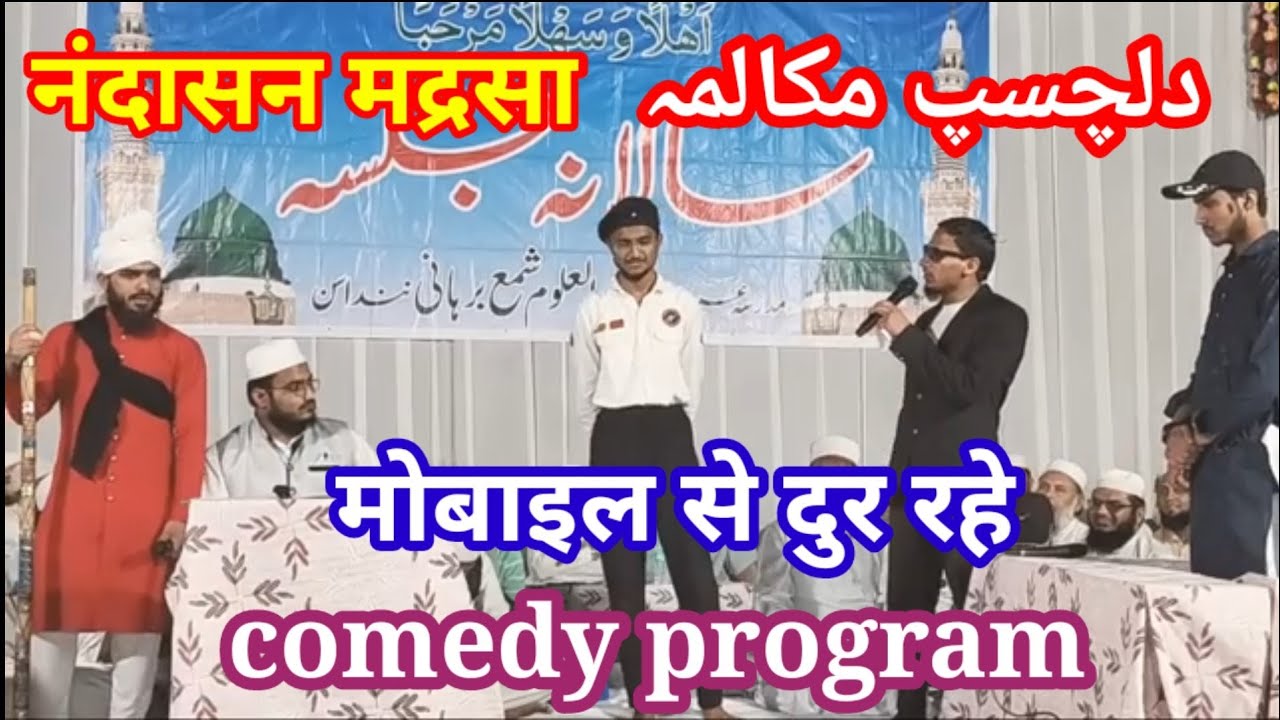 best comedy mukalama madrasa Nandasan salana jalsa (25/2/2023)