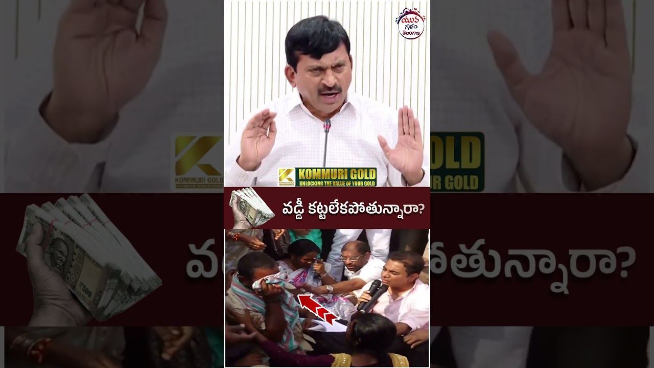 Ponguelti Srinivas Reddy Shocking Statement | #ktr #harishrao #khammamnews #ytshorts #shortsvideo