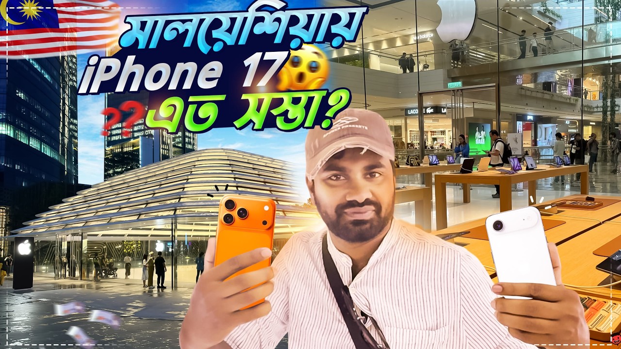 iPhone 17 такой дешёвый в Малайзии? Цена на iPhone 17 Pro, Air и Pro Max в малайзийском магазине ...