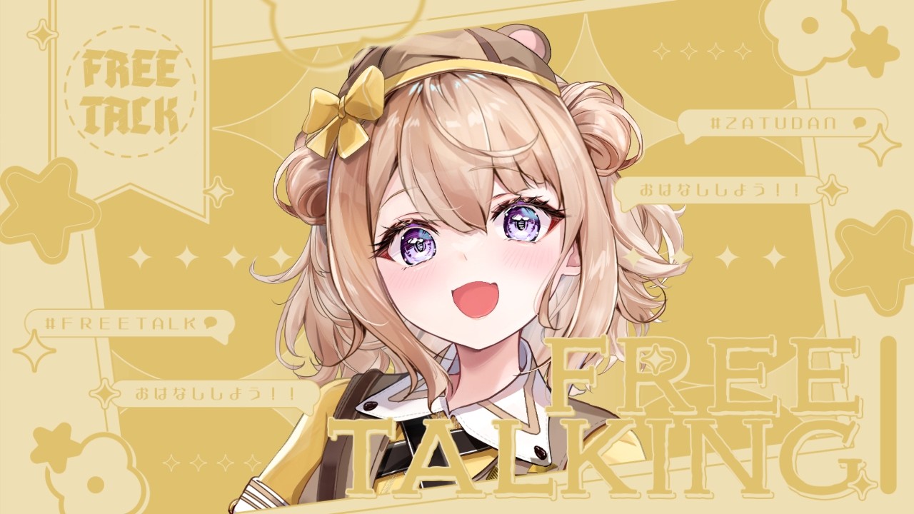 【#雑談  】初見さん大歓迎♪金曜日のまったり雑談タイム【新人Vtuber/御手洗コマ】