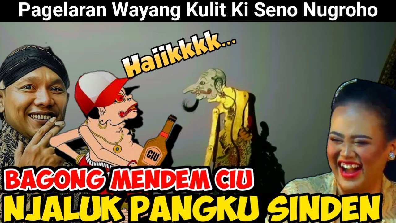 Edan Tenan‼️Bagong Mendem Ciu Njaluk Pangku Sinden🤣🤣#wayangkulit #dalangseno #kisenonugroho