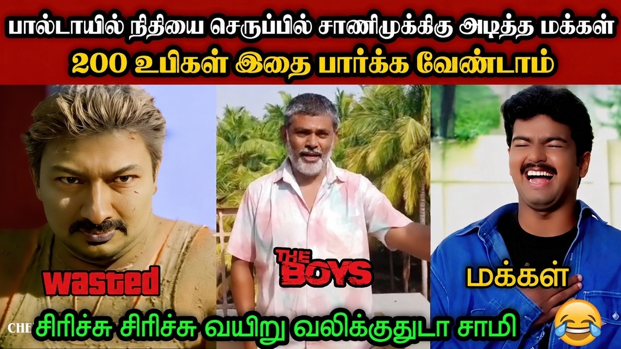 200 உபிகள் இதை பார்க்க வேண்டாம்🤣|DMK TROLL|DMK FAILS|SAVUKKU SHANKAR INTERVIEW|KPS
