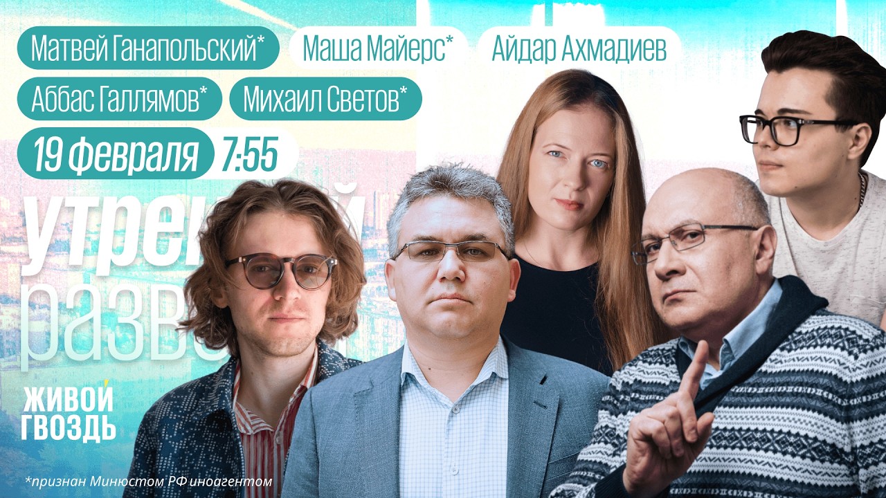 Итоги переговоров в Женеве. СВО закончится? Кто тайно владеет MAX? Галлямов*, Ганапольский*, Светов*