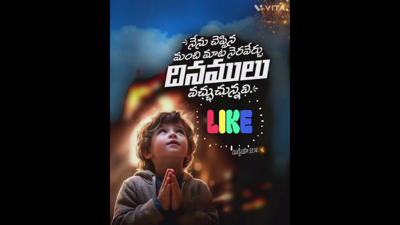 నేను మీ పక్షముగా ఉన్నాను మీకు మంచి దినములు వచ్చి యున్నవి