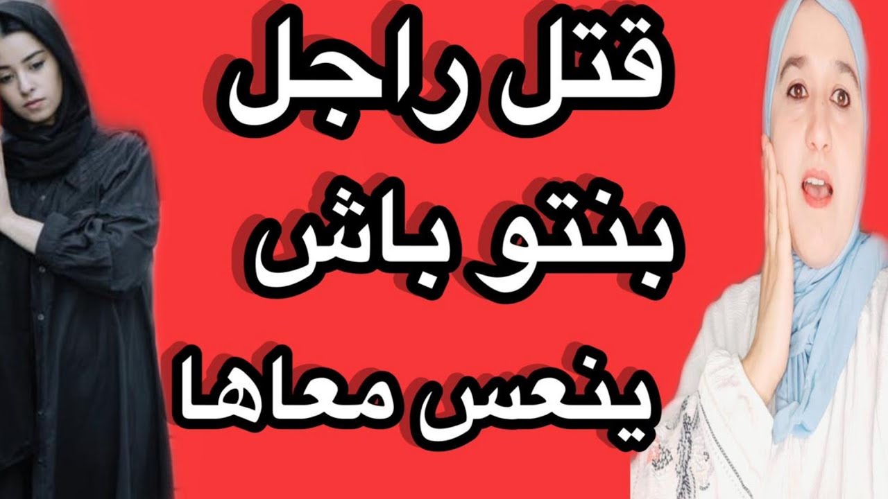 #حكايتي_#مع_#زهرة_#البجعدية #قصص_#واقعية_#مع_#زهرة_#ستار