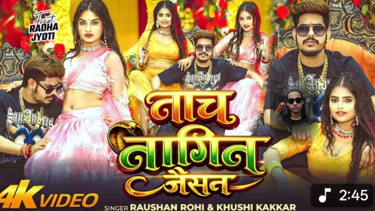 #Video | नाच नागिन जैसन | #RaushanRohi & #Khushi Kakkar | Nach Nagin Jaisan | New #Maghi Song 2026