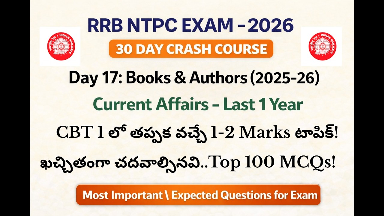 RRB NTPC 2026 Current Affairs Last 1 Year - Day 17 Books & Authors 30 Day Crash Course#rrbntpc2026