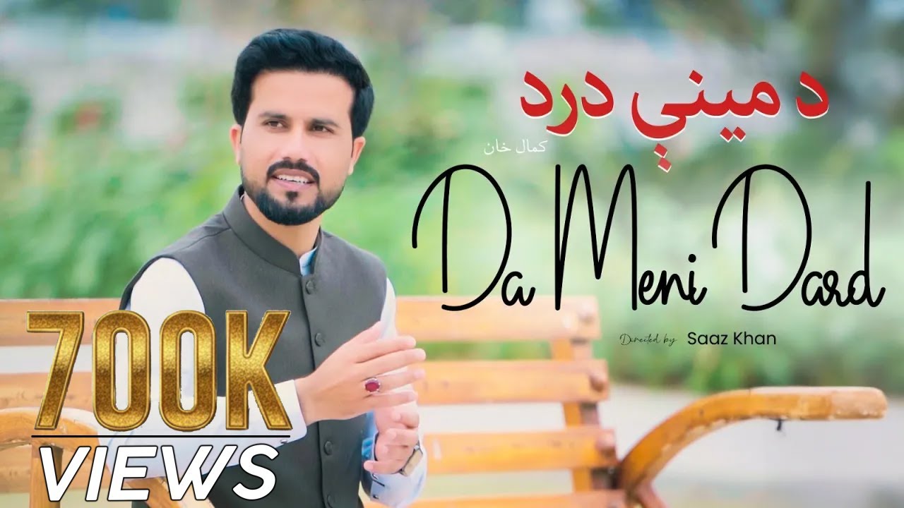 Pashto New Eid Songs 2025 | Da mene Dard | Kamal Khan | Best Pashto Song | Afghan Music 1080P