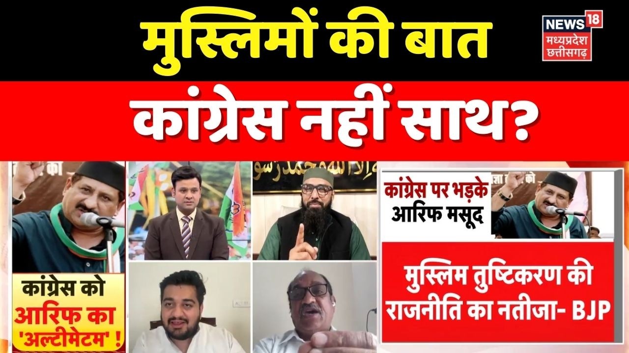 MP News: मुस्लिमों की बात, कांग्रेस नहीं साथ?  MP Politics ।