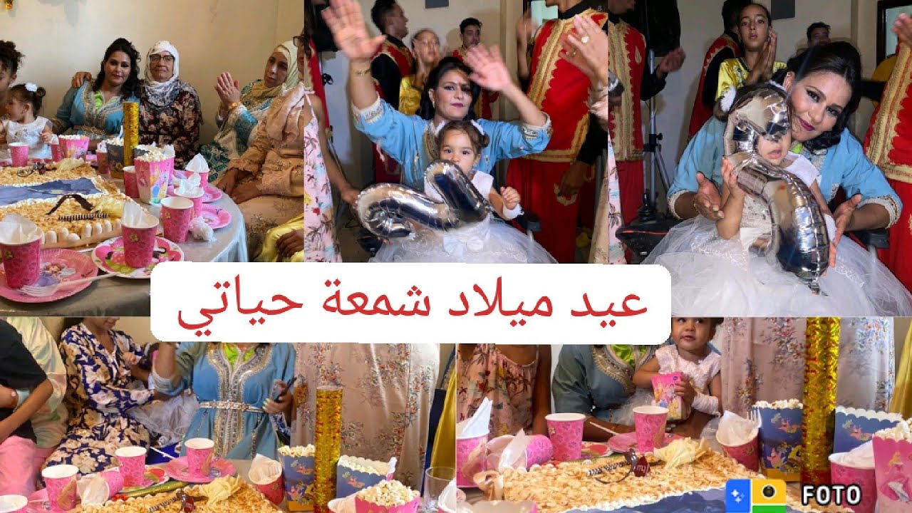 عيد ميلاد شمعة حياتي🎉🎉