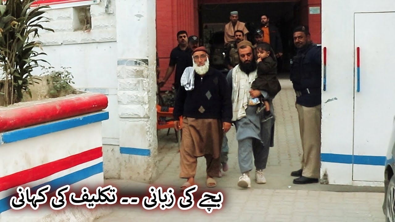 Aam Olas: Ep # (1952) | بچے کی زبانی ۔۔ تکلیف کی کہانی