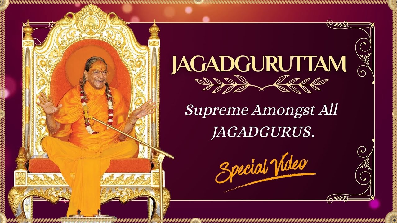 हे जगद्गुरूत्तम, हम आपके आभारी हैं।  | Jagadguru Day Special