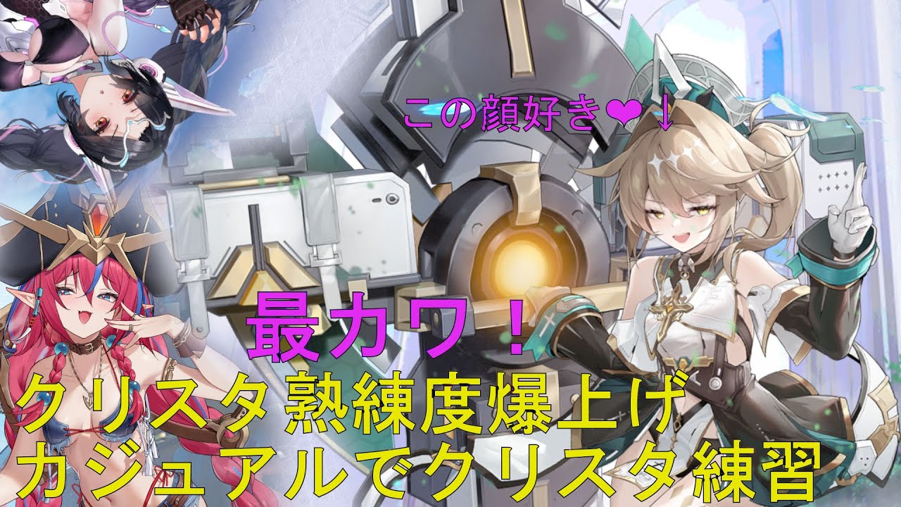 【星の翼】クリスタ面白すぎるから深夜配信～