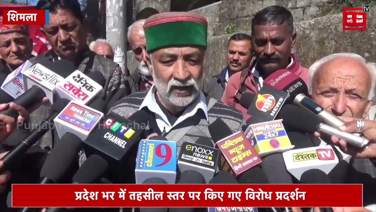 खेती की जमीन से कब्जे हटाने पर किसान सभा का शिमला में विरोध प्रदर्शन