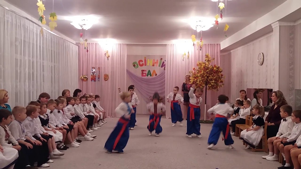 Танець козаків. ДНЗ 576. Свято осені 2017