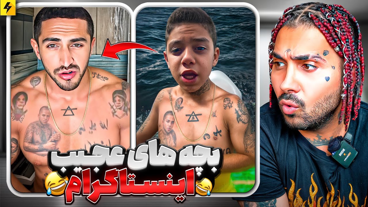 دهه‌ هشتادی و‌نودی های اینستاگرام