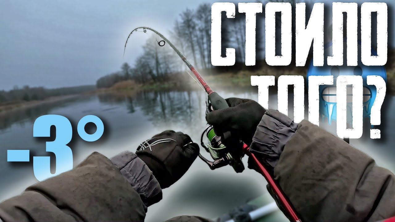 🔴 STAWY ZAMARZŁY, ALE SIĘ NIE PODDAŁEM. Zły szczupak z rzeki! 🎣😱❄️