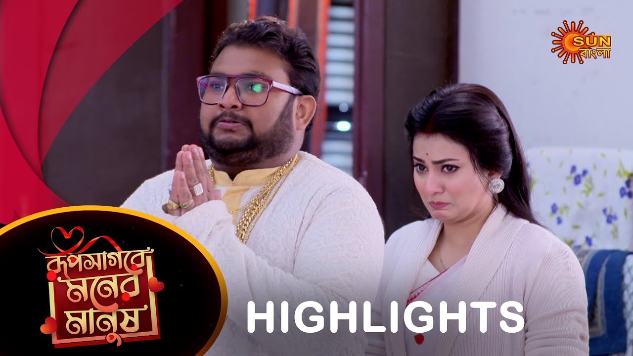 Roop Sagore Moner Manush - Highlights |26 Jan 2024 | Full Ep FREE on SUN NXT | Sun Bangla
