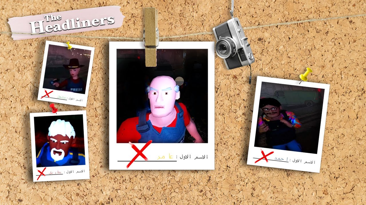 The Headliners | لقينا فينيسيوس