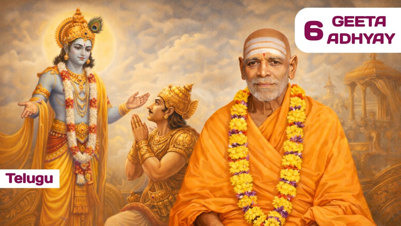 6. GEETA - Atma Samyama Yogam SWAMI VIDYA PRAKASHNADA GIRI 