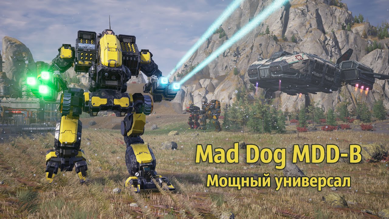 Mad Dog MDD-B - мощный универсал | MechWarrior 5: Mercenaries. Shadow of Kerensky