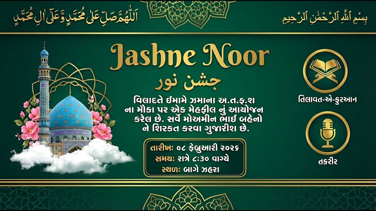 (LIVE) 20th Shabaan| 1447-2026 | Jashn E Noor | Baug e Zahra, Kanodar