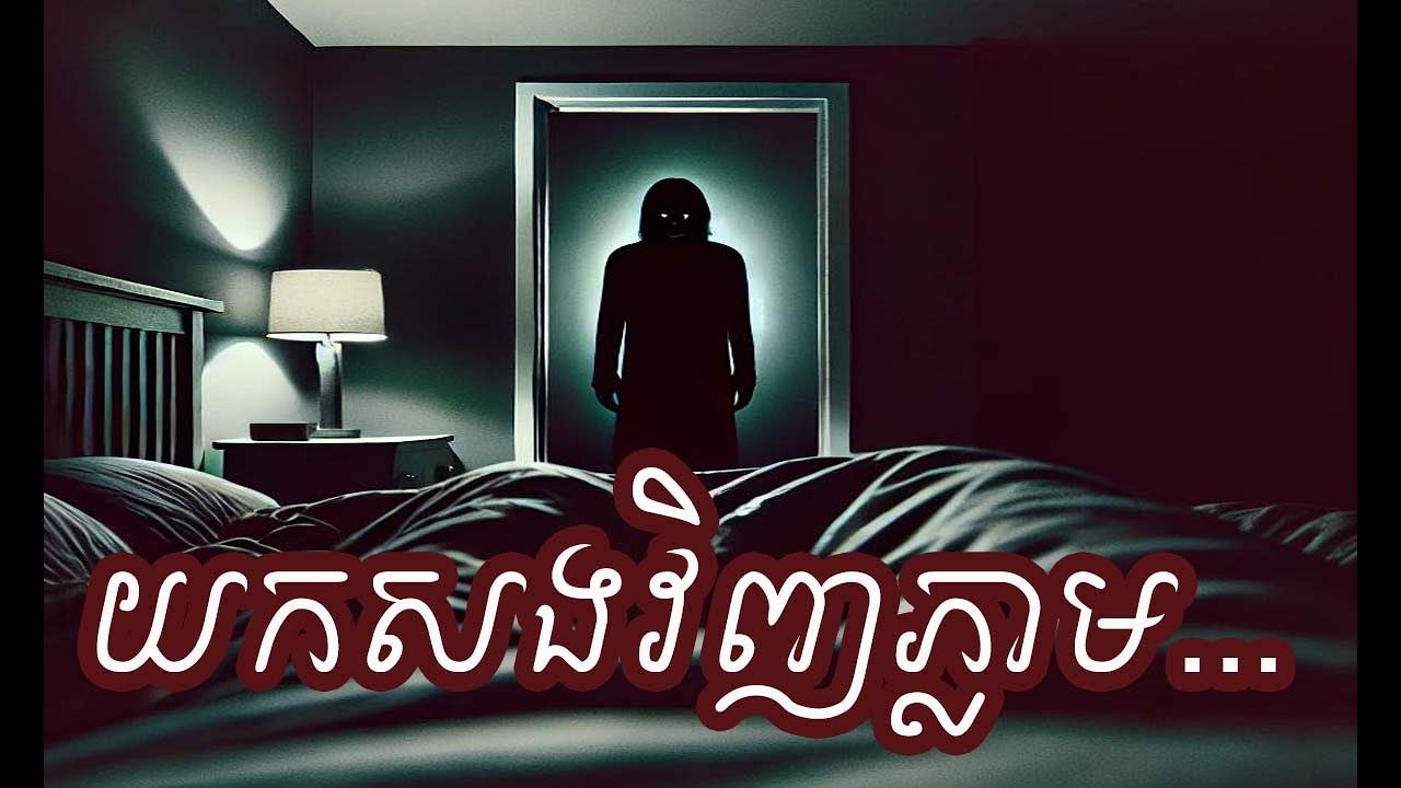Ghost Stories 206