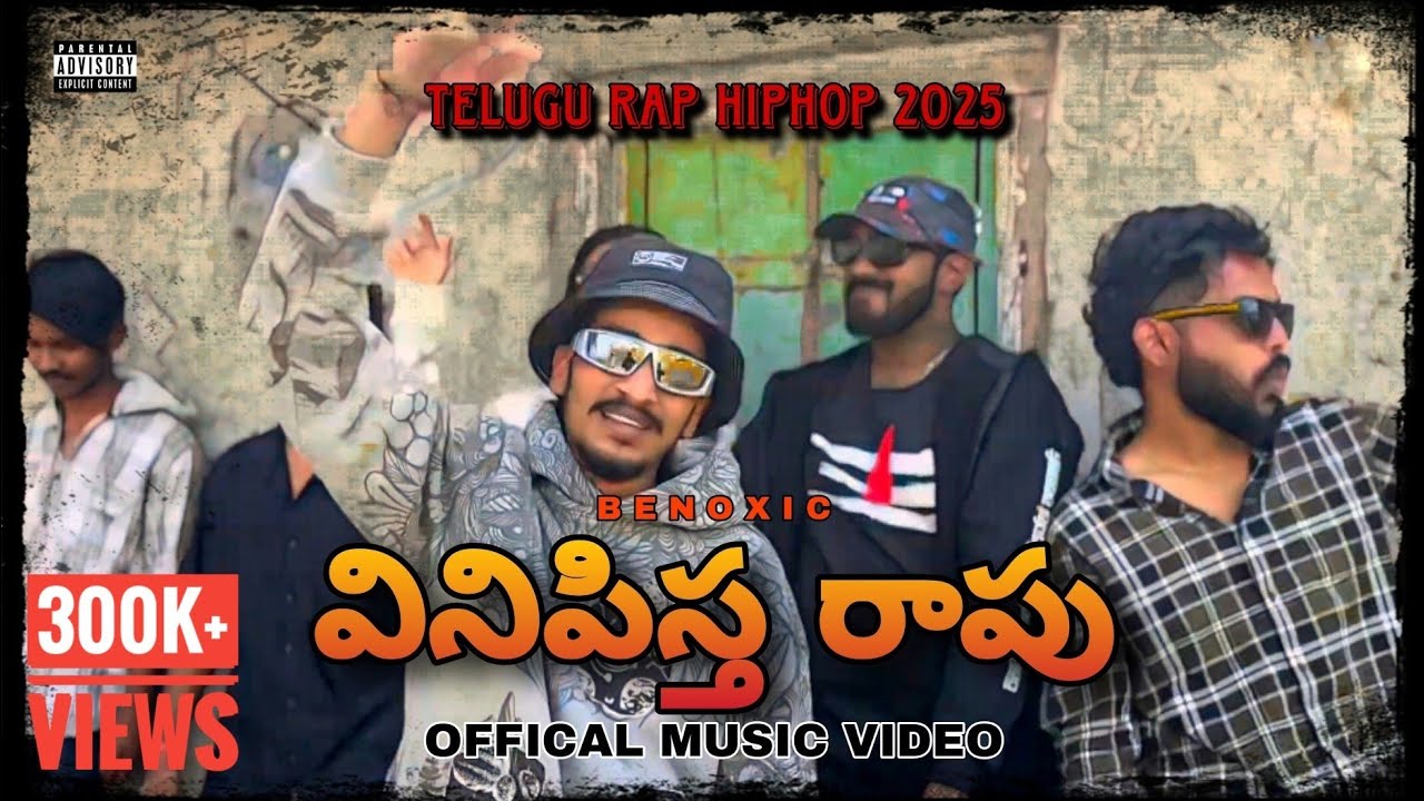 BENOXIC - VINIPISTHA RAPU | Pord by@APOTB32 | Telugu & Hindi Rap |Official music video| #telugurap