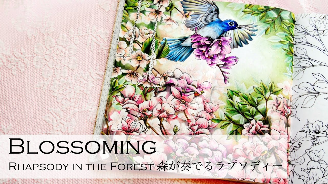 Blossoming | Adult Coloring Book: Rhapsody in the Forest 森が奏でるラプソディー by 江種鹿乃子