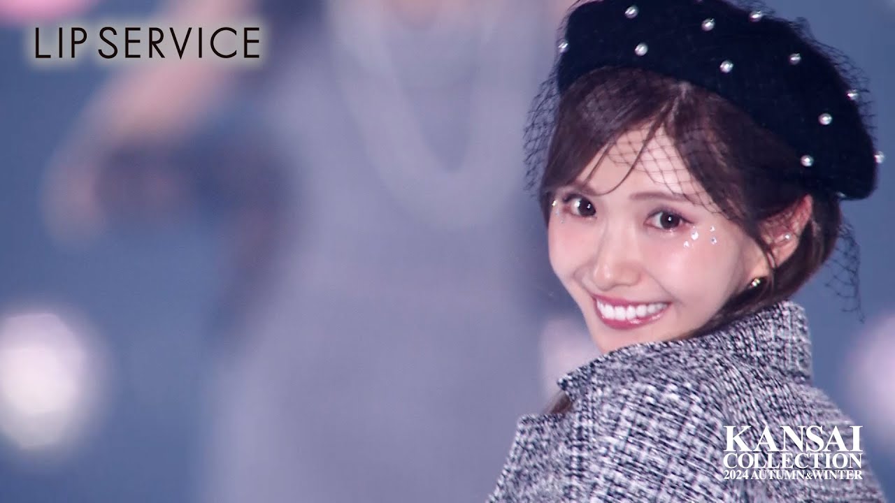 LIP SERVICE(リップサービス)｜KANSAI COLLECTION 2024 AUTUMN＆WINTER