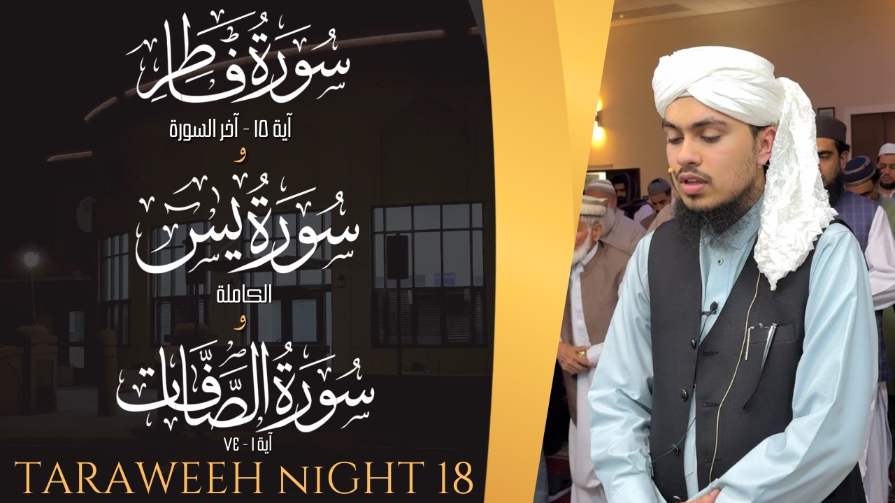 Surah Fatir Ayah 15-End & Surah Yasin & Surah Al-Saffat Ayah 1-74 Ramadan 2026 Night 18