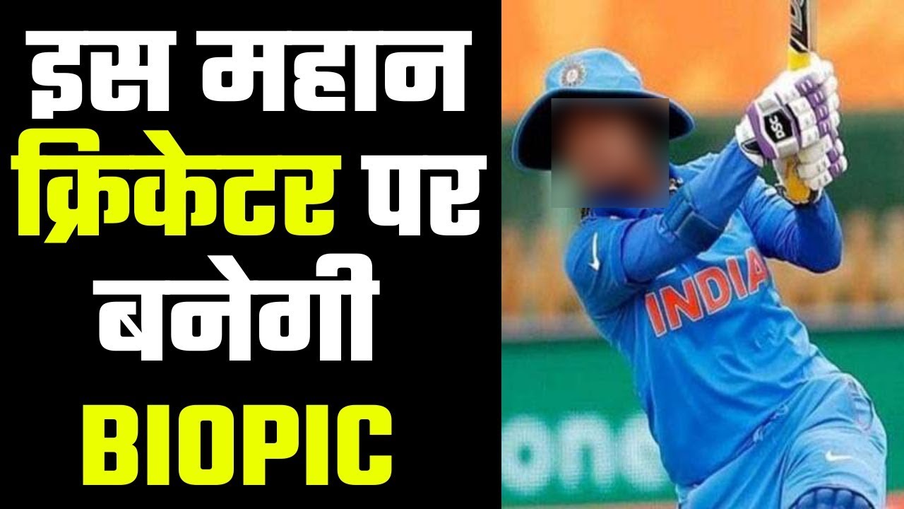 Former Indian Captain soon to have a biopic