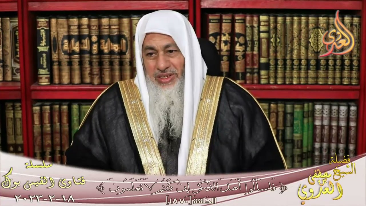 حكم تعديل صور الأشخاص بالفوتوشوب ؟ للشيخ مصطفي العدوي