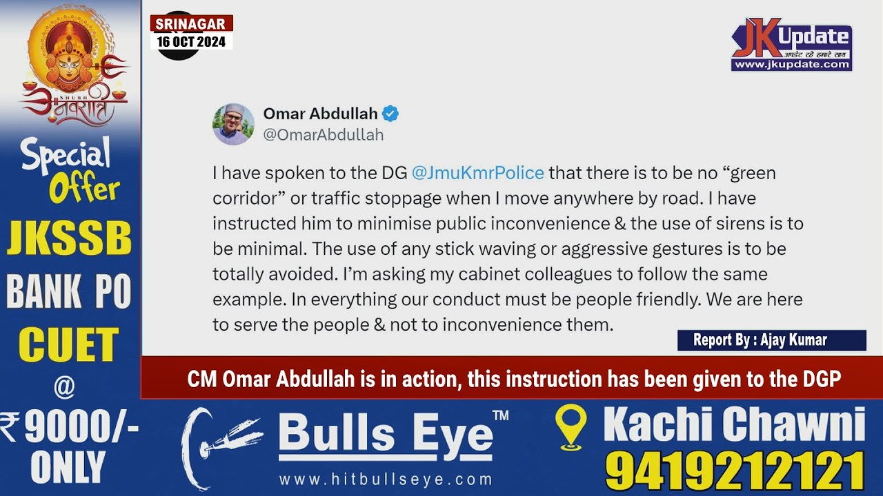 CM Omar Abdullah is in action, this instruction has been given to the DGP