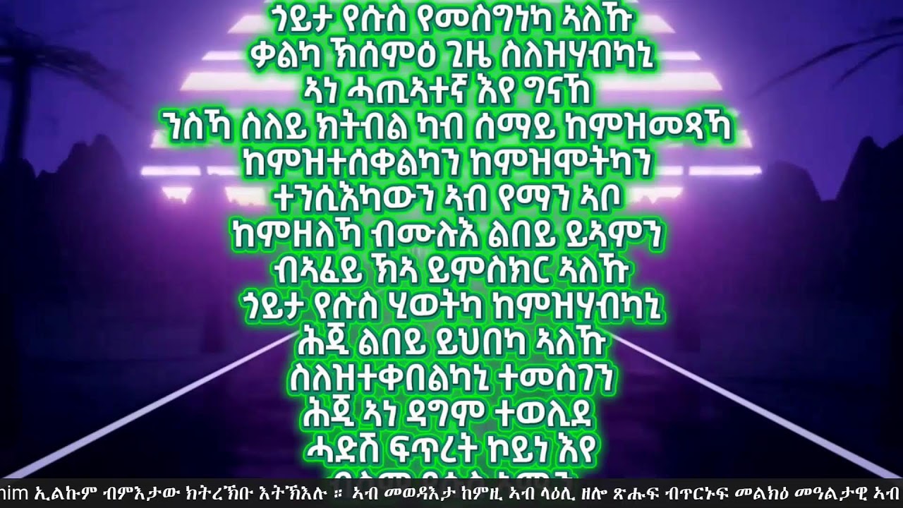 ዓስቢ ምእዛዝ