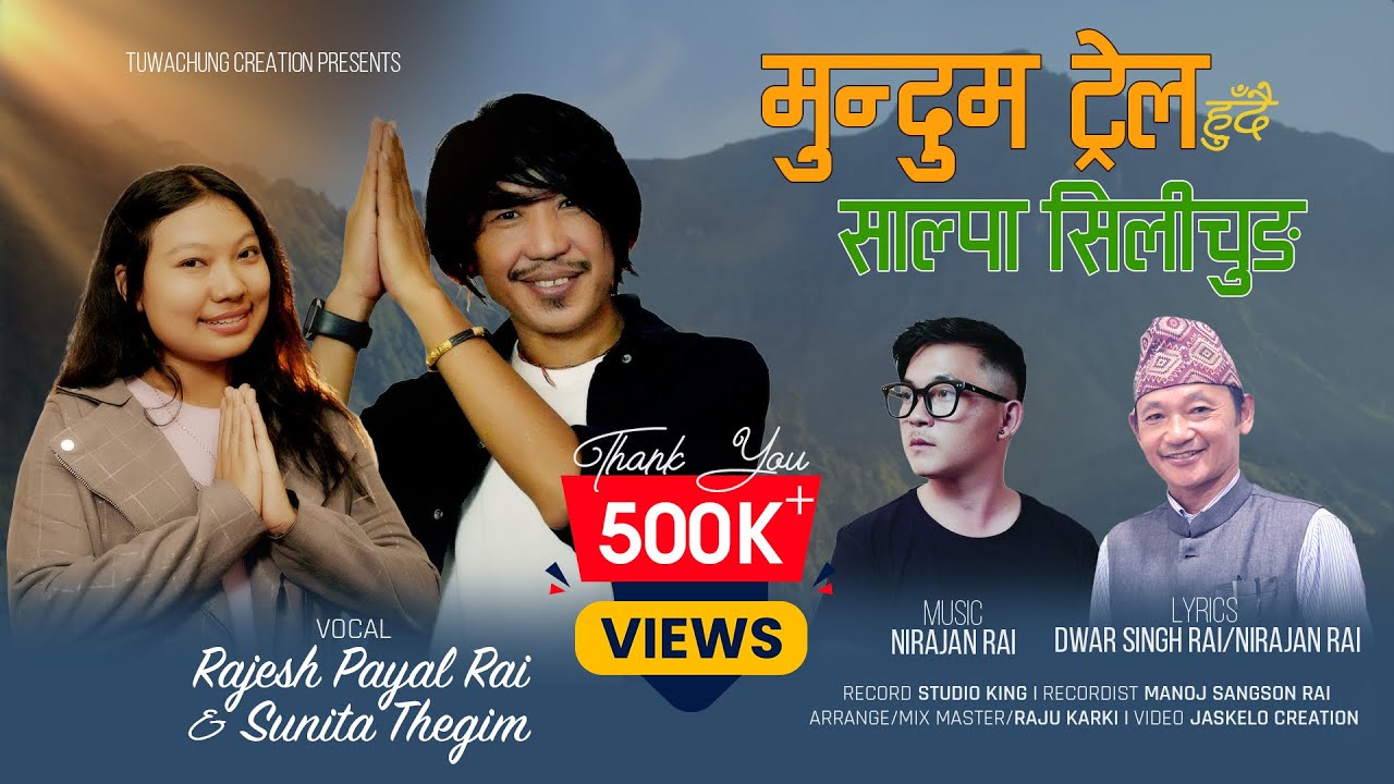 Mundum Trail Song || SALPA SILICHUNG || Rajesh Payal Rai , Sunita Thegim,Nirajan Rai,Dwar Singh Rai