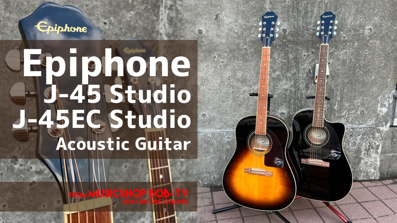 Epiphone J-45 Studio / J-45EC Studio【商品紹介】アコースティックギター《在庫有・販売可》#Epiphone #ボブ楽器店 #鹿嶋市 #エピフォン #guitar