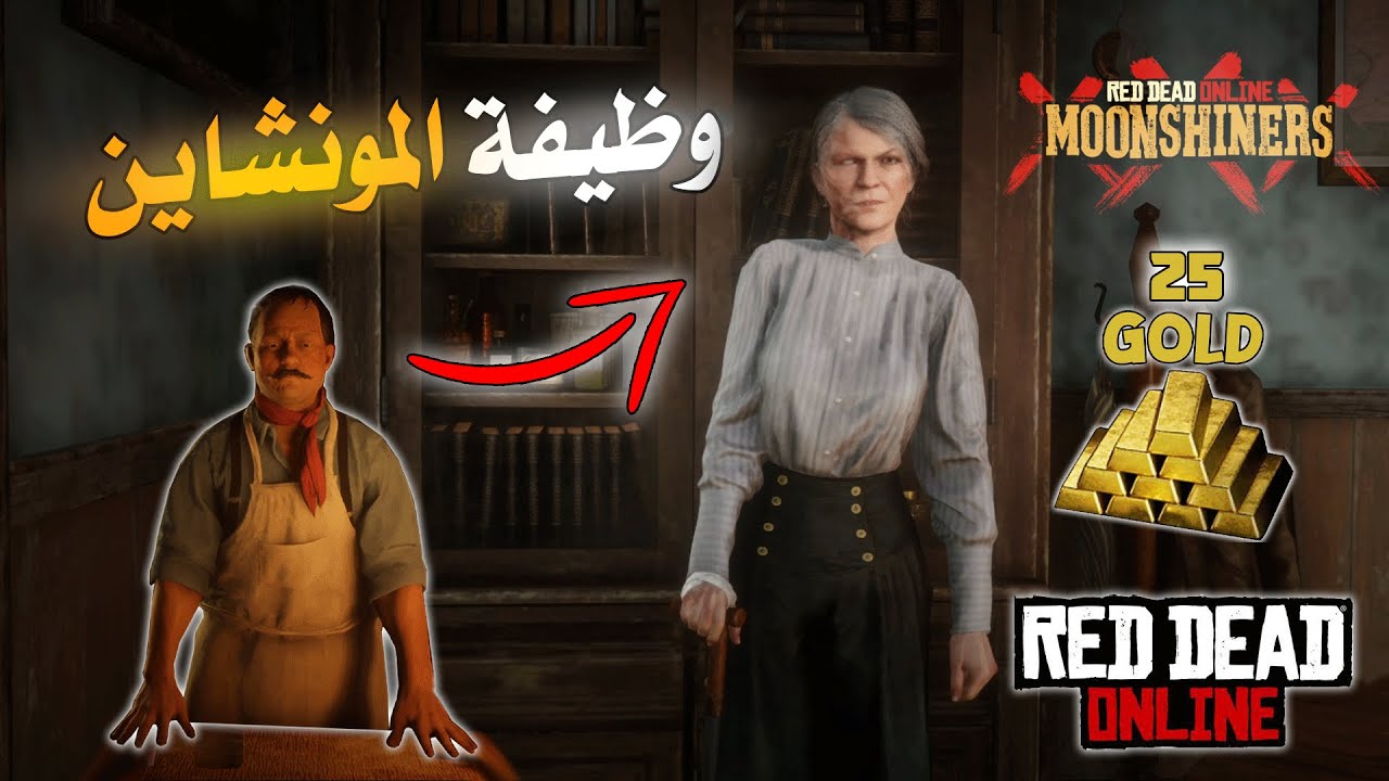 شراء وشرح مبسط وظيفة المونشاين في ريد ديد 2 اونلاين