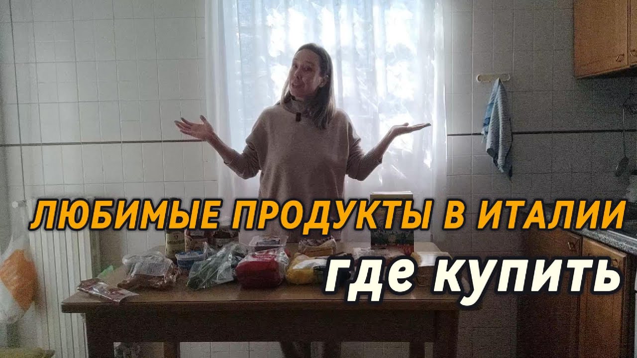 ОБЗОР МАГАЗИНА / ЗАКУПКА ПРОДУКТОВ