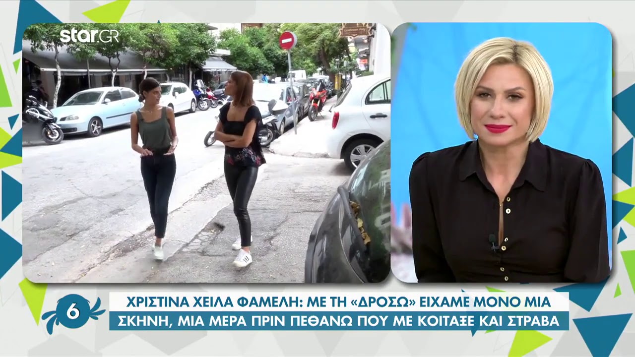 Χριστίνα Χειλά Φαμέλη: Ο ρόλος της «Θεοδοσίας» και η σχέση της με τον αδερφό του Αποστόλη Τότσικα.