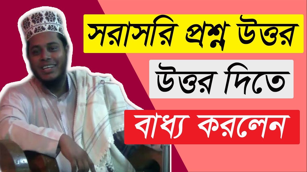 আখাউড়ায় এমন কোনো বাপের বেটা থাকলে সামনে আসো। Mufty Alauddin Jihadi. 15/11/18