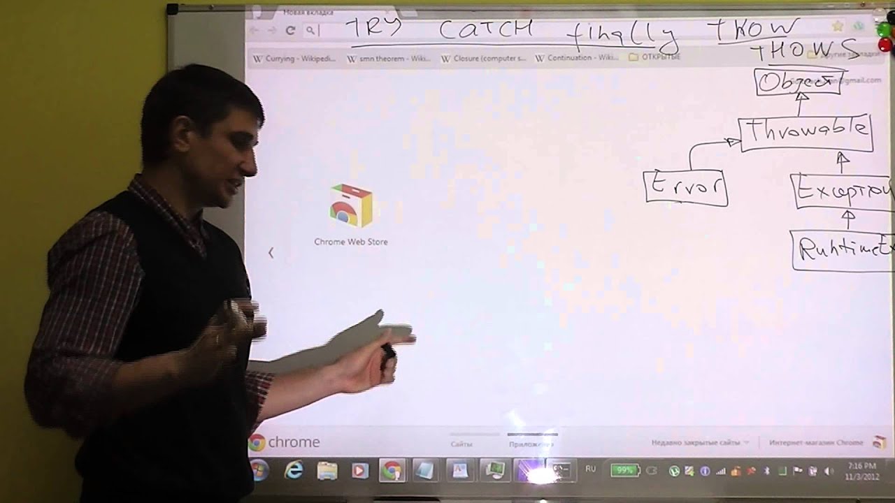 Java Core: Исключения. Лекция #5 (Часть 1)