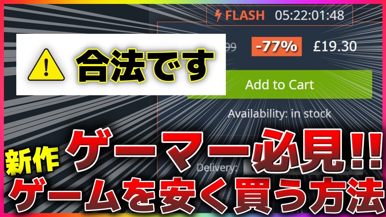 【Games Planetが超すごい】ゲーマーなら絶対使え！ゲームを安く買う方法