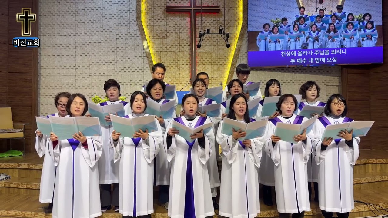 주 예수 내 맘에 오심•shalom260118