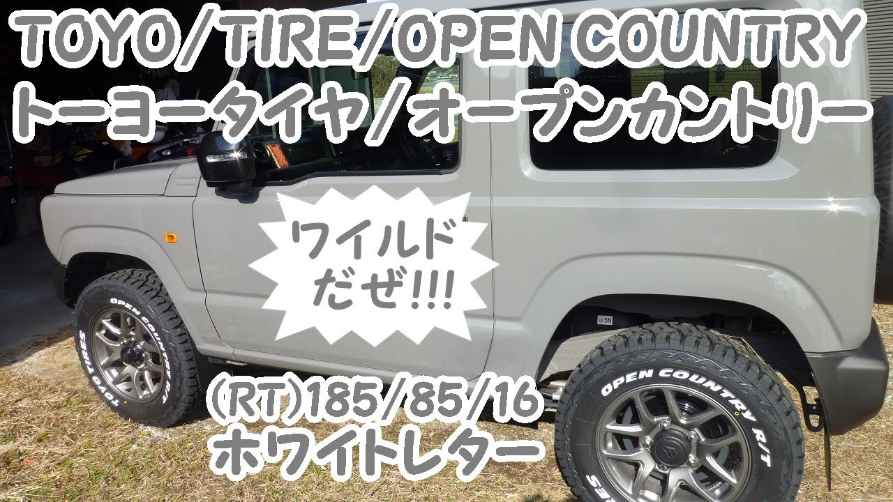 ★ジムニー/カスタム★トーヨータイヤ/オープンカントリー★ホワイトレター★（RT)に自分で交換しました。