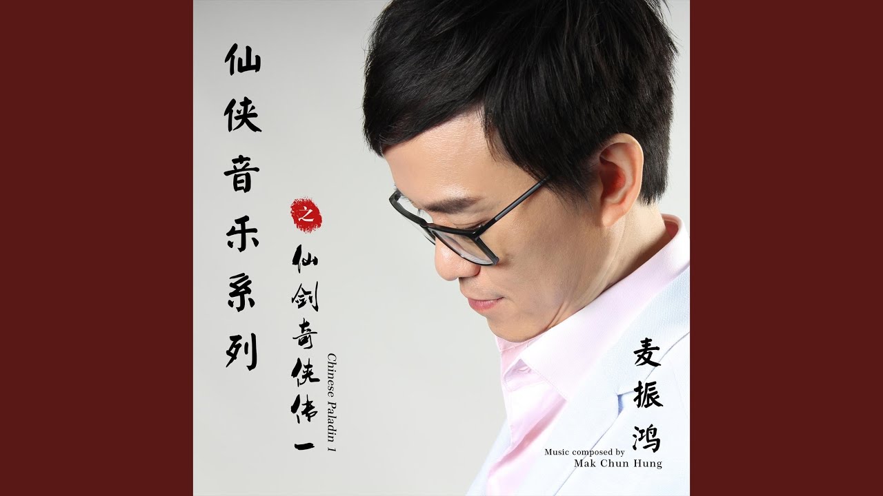 天命